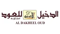 الدخيل للعود الدخيل للعود