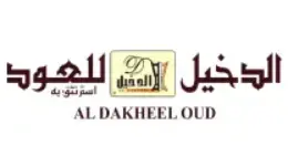 كود خصم الدخيل للعود 2026