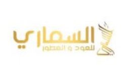 كود خصم السماري للعود 2026