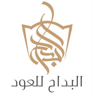 كود خصم البداح للعود 2026