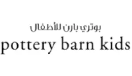 كود خصم بوتري بارن كيدز