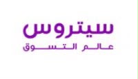 كود خصم سيتروس 2026