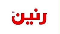 كود خصم رنين 2026