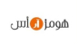 كود خصم هومز ار اس 2026