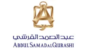 كود خصم عبدالصمد القرشي 2026