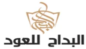 كود خصم البداح للعود 2026